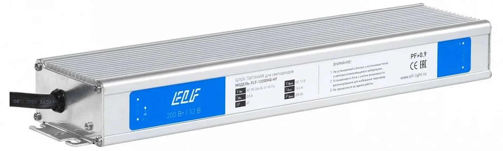 Блок питания герметичный ELF, 12В, 200Вт, металл, IP67, c PFC