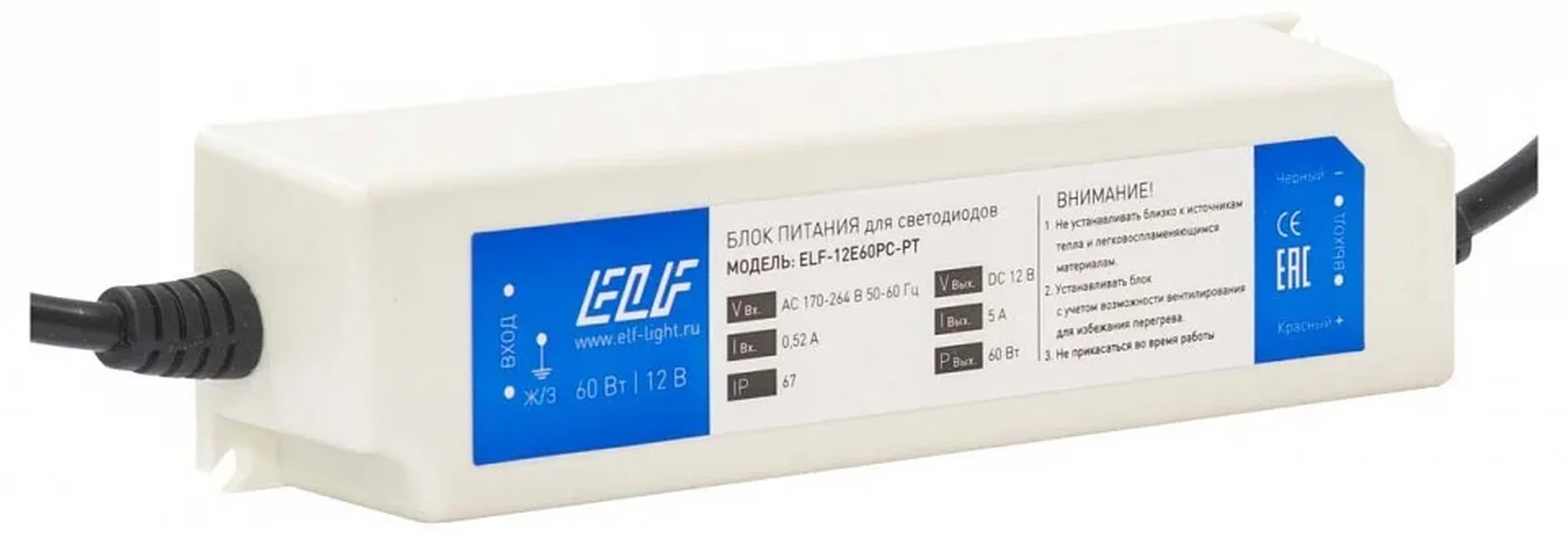Блок питания ELF, 12В, 60Вт, пластик, IP67, ELF-12E60PC-PT