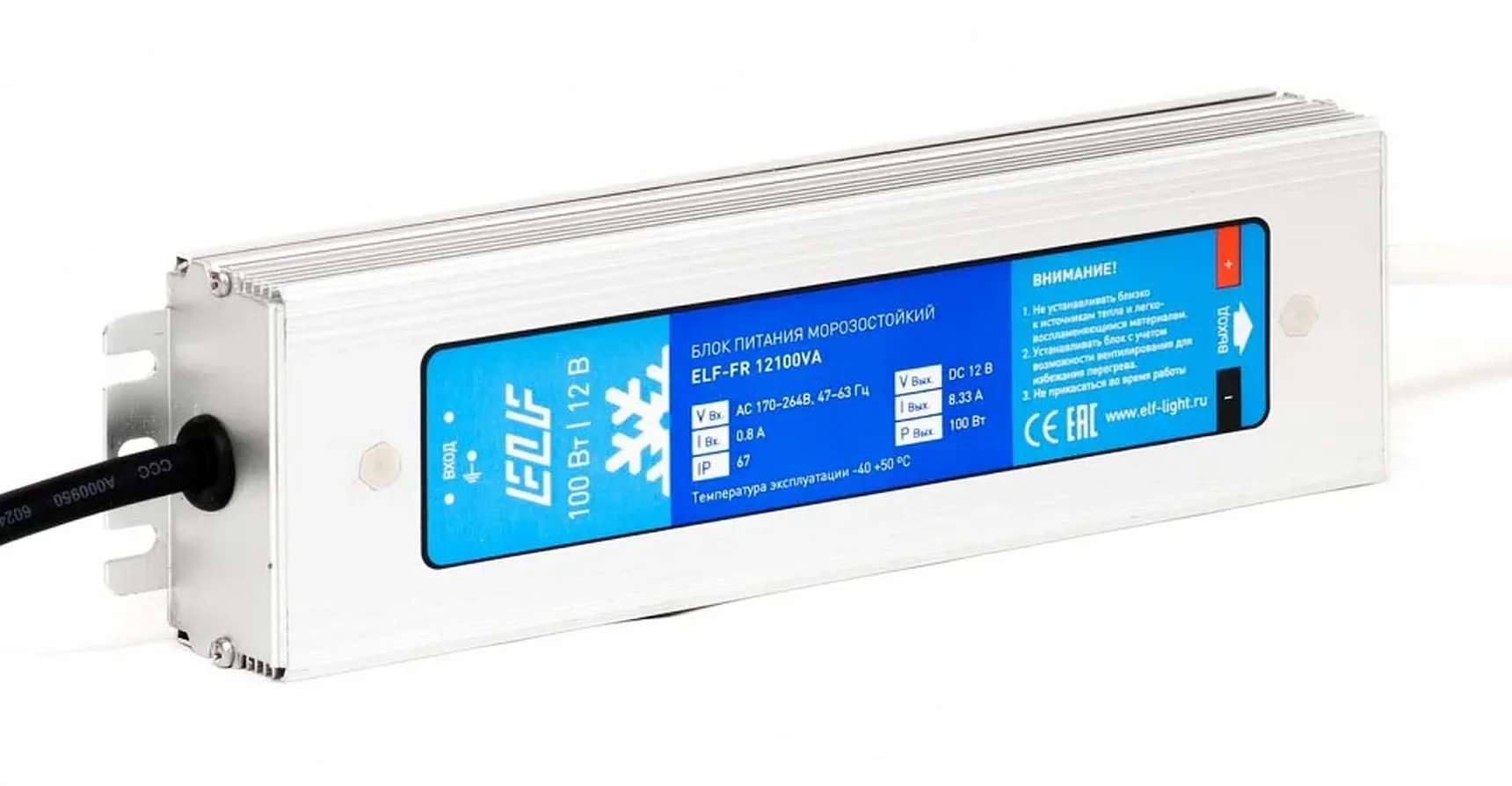Блок питания герметичный морозостойкий ELF, 12В, 100Вт, металл, IP67, -40/50С