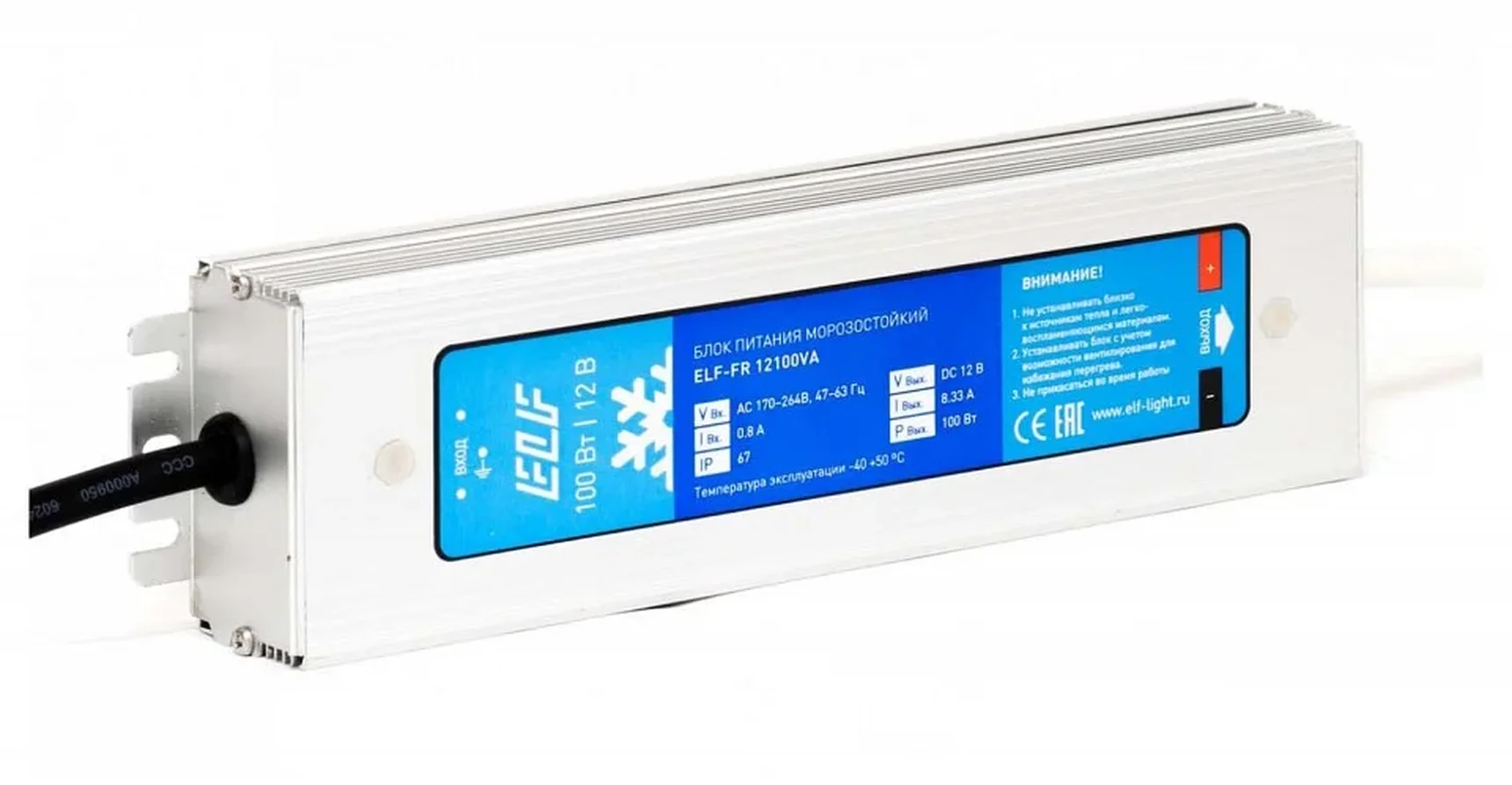 Блок питания герметичный морозостойкий ELF, 12В, 100Вт, металл, IP67, -40/50С