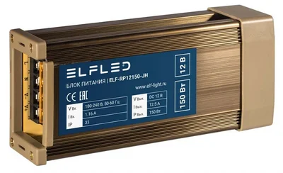 Блок питания уличный дождезащитный ELF, 12В, 150Вт