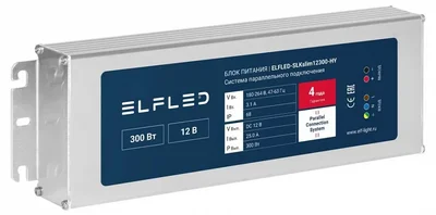 Блок питания герметичный плоский для параллельного подключения ELFLED, 12В, 300Вт, металл, IP68