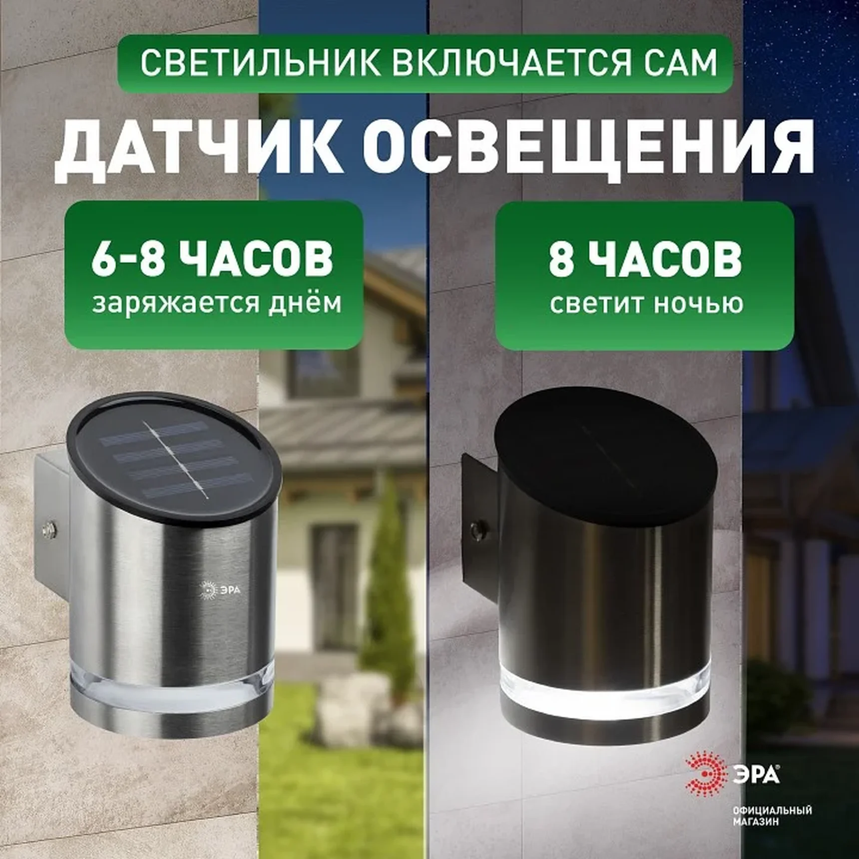 ERAFS012-03 Светильник уличный ЭРА ERAFS012-03 на солнечной батарее настенный Статус 3 LED