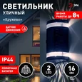 ERAFS012-11 Светильник уличный ЭРА ERAFS012-11 на солнечной батарее настенный Кружево 2 LED 9*16*15 см