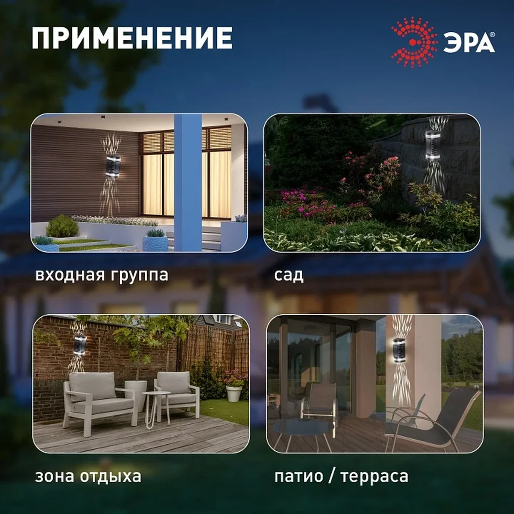 ERAFS012-11 Светильник уличный ЭРА ERAFS012-11 на солнечной батарее настенный Кружево 2 LED 9*16*15 см