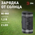 ERAFS012-11 Светильник уличный ЭРА ERAFS012-11 на солнечной батарее настенный Кружево 2 LED 9*16*15 см