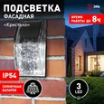 ERAFS024-39 Б0044253 ERAFS024-39 ЭРА Фасадная подсветка Кристалл, на солнечной батарее, 3LED, 7lm