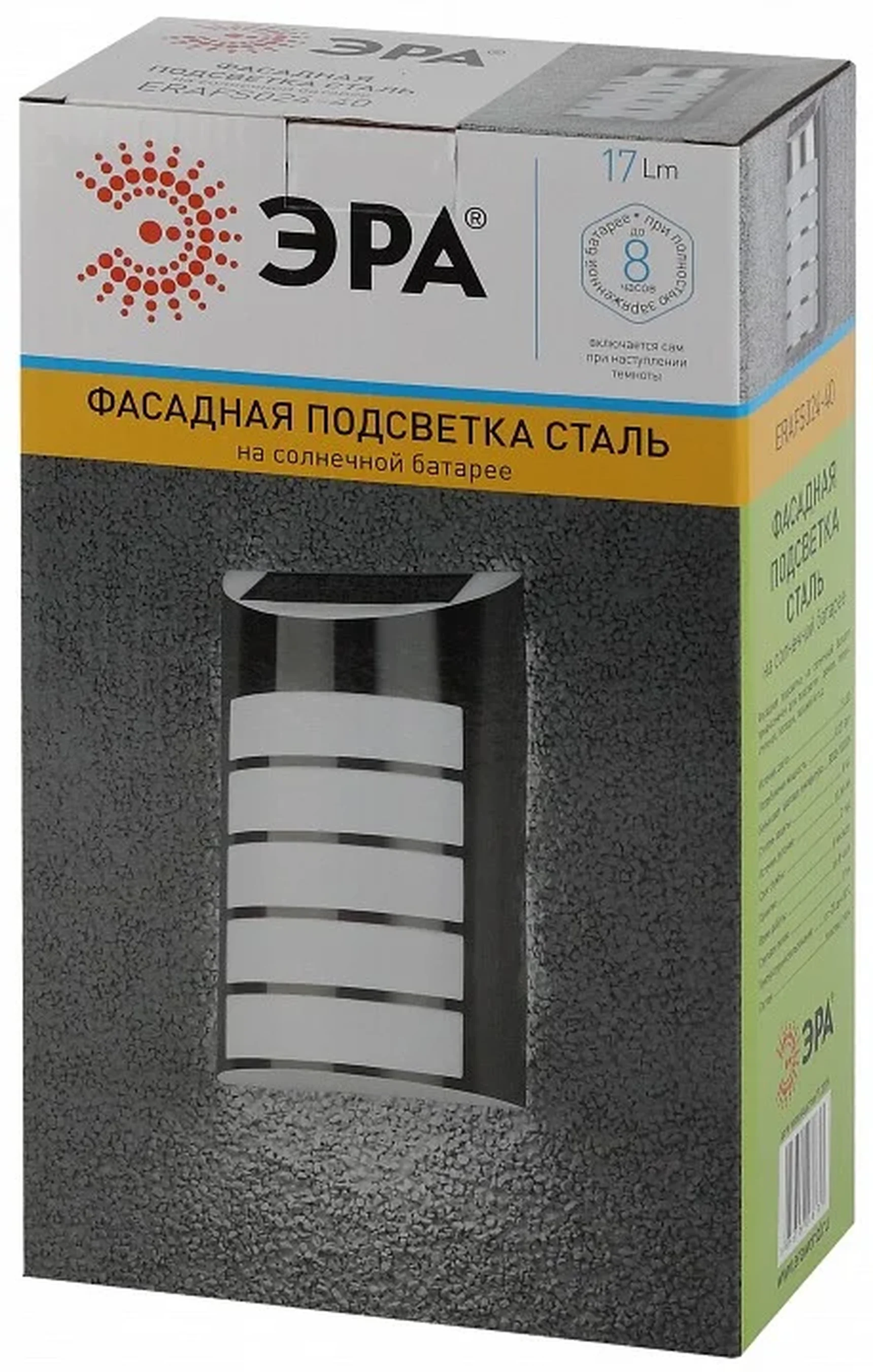 ERAFS024-40 Б0044254 ERAFS024-40 ЭРА Фасадная подсветка Сталь, на солнечной батарее, 5LED, 17lm