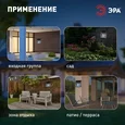 ERAFS048-09 Б0044249 ERAFS048-09 ЭРА Номер дома с подсветкой, на солнечной батарее, 2LED