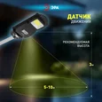 Консольный светильник на солнечной батарее,COB,20W,с датч. движения, ПДУ, 450 lm, 5000K, IP65