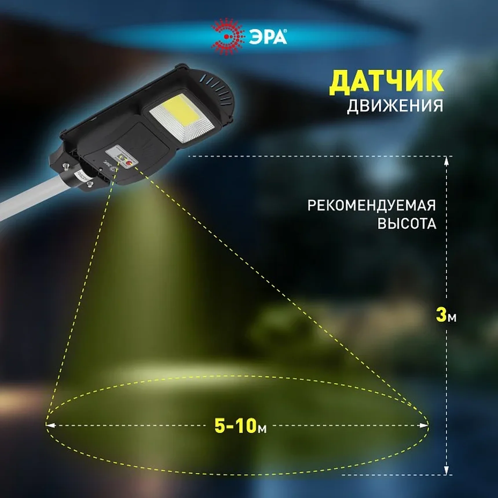 Консольный светильник на солнечной батарее,COB,20W,с датч. движения, ПДУ, 450 lm, 5000K, IP65