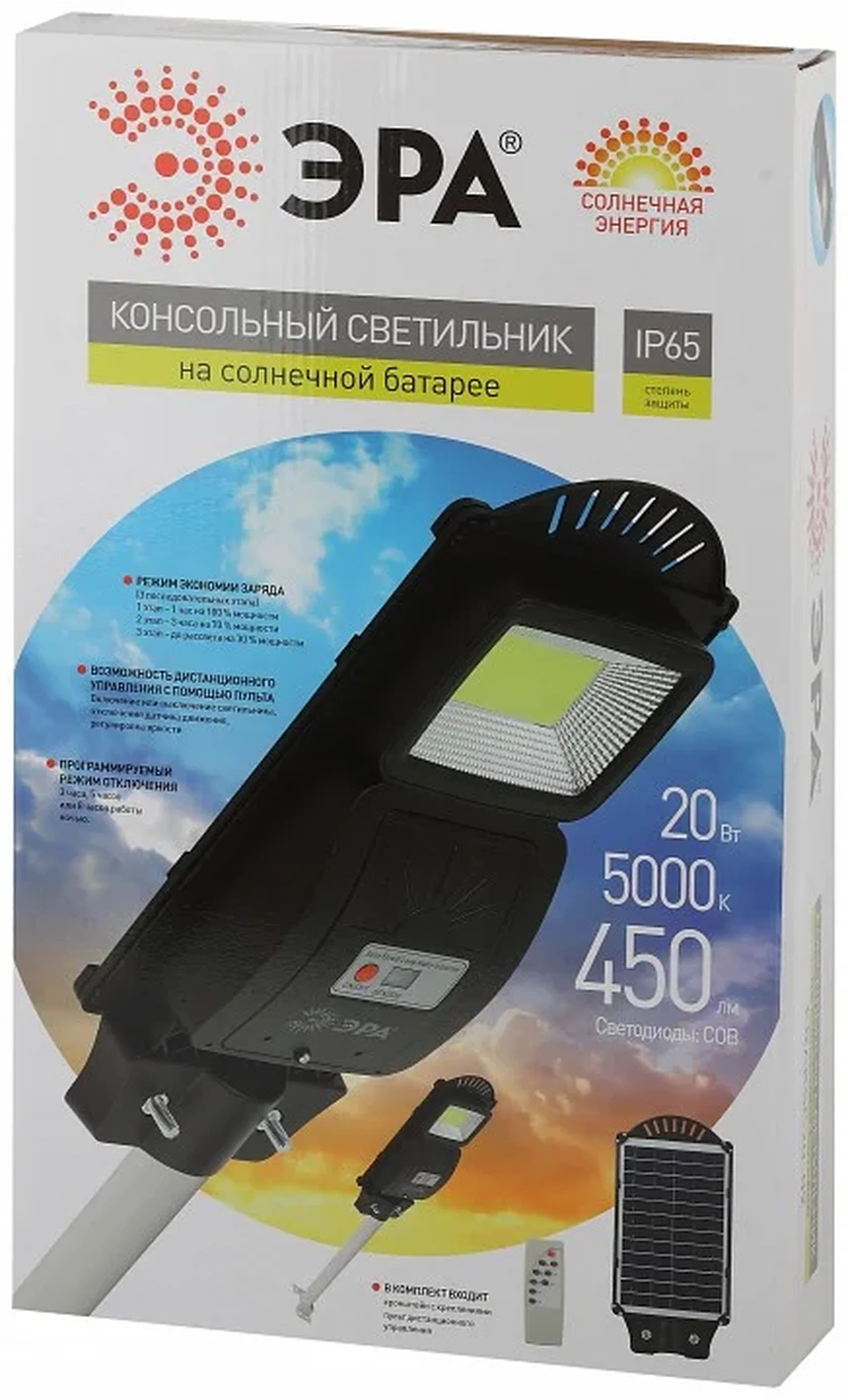 Консольный светильник на солнечной батарее,COB,с кронштейном,20W, с датч.движ., ПДУ, 450lm, 5000К, IP65