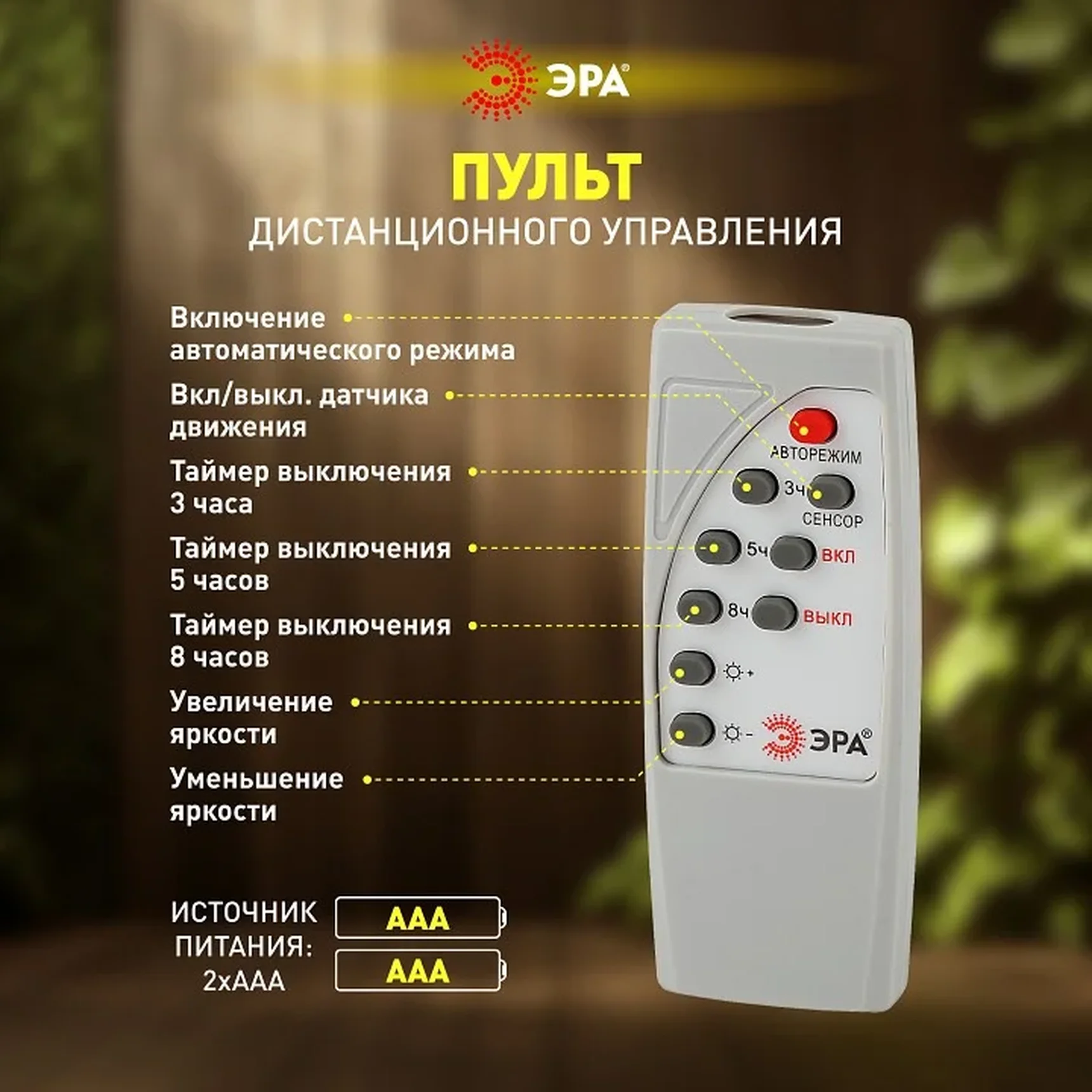 Консольный светильник на солнечной батарее,COB,с кронштейном,20W, с датч.движ., ПДУ, 450lm, 5000К, IP65