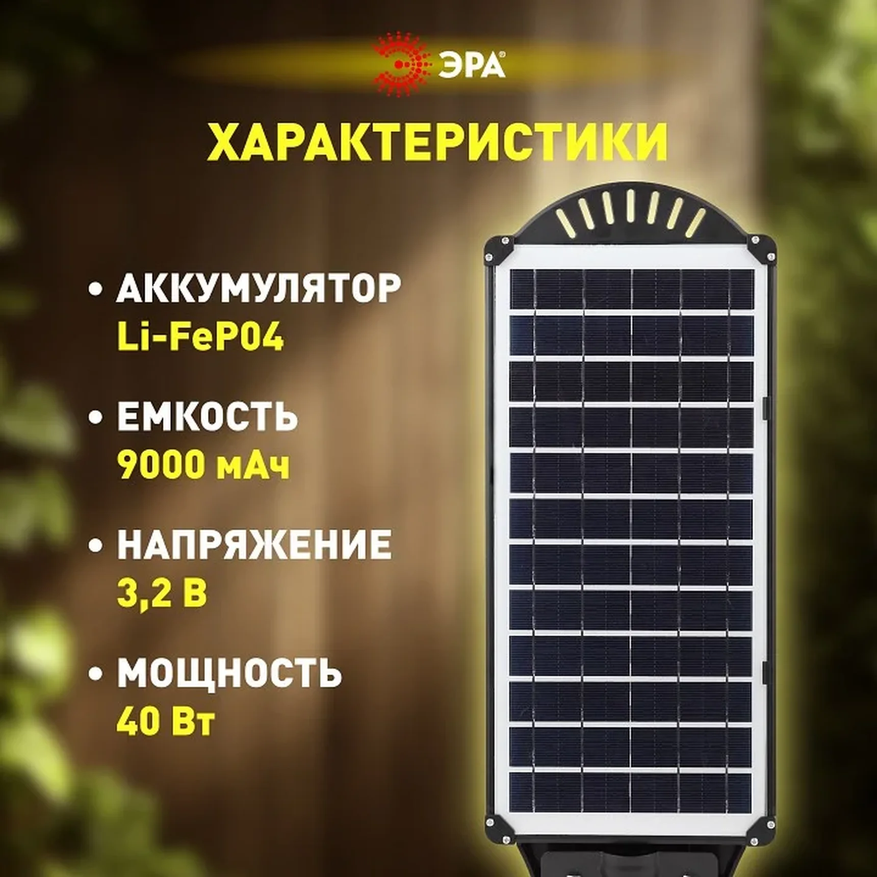 Консольный светильник на солнечной батарее,COB,с кронштейном,40W,с датч.движ., ПДУ,750lm, 5000К, IP66