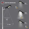 Консольный светильник на солнечной батарее,COB,с кронштейном,40W,с датч.движ., ПДУ,750lm, 5000К, IP66