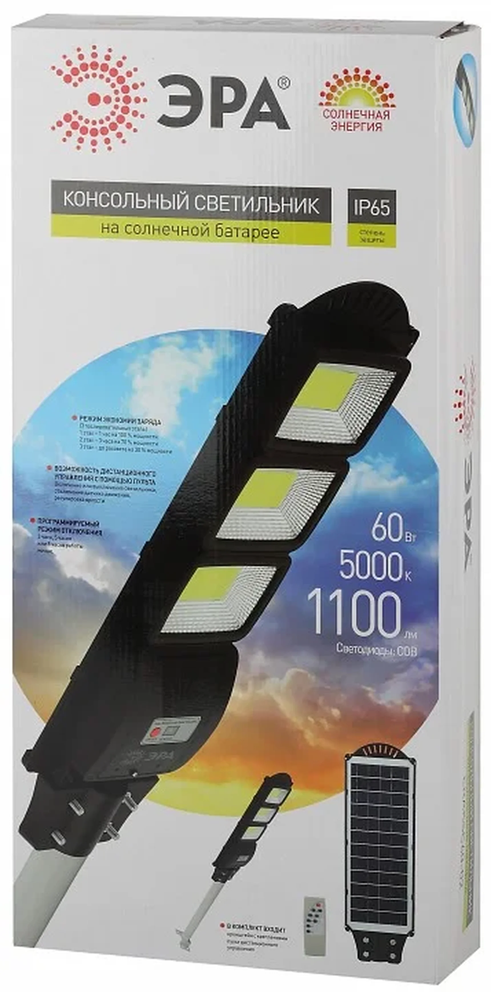 Консольный светильник на солнечной батарее,COB,с кронштейном,60W,с датчи. движ.,ПДУ,1100lm, 5000К, IP65