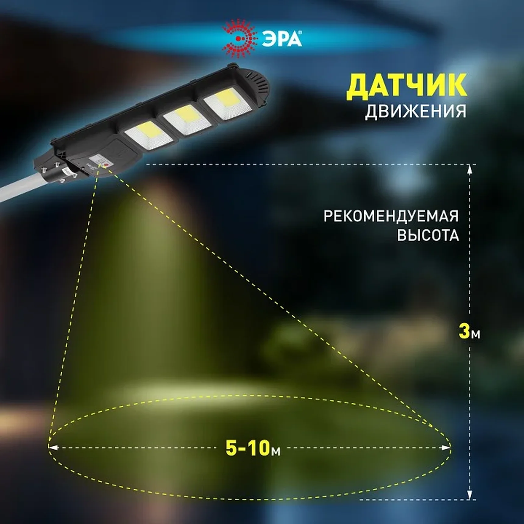 Консольный светильник на солнечной батарее,COB,с кронштейном,60W,с датчи. движ.,ПДУ,1100lm, 5000К, IP65