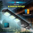 Консольный светильник на солнечной батарее,COB,с кронштейном,60W,с датчи. движ.,ПДУ,1100lm, 5000К, IP65