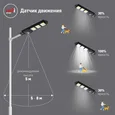 Консольный светильник на солнечной батарее,COB,с кронштейном,60W,с датчи. движ.,ПДУ,1100lm, 5000К, IP65