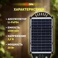 Консольный светильник на солнечной батарее,SMD,с кронштейном,20W, с датч. движ.,ПДУ,400lm, 5000К, IP65 Б0046798