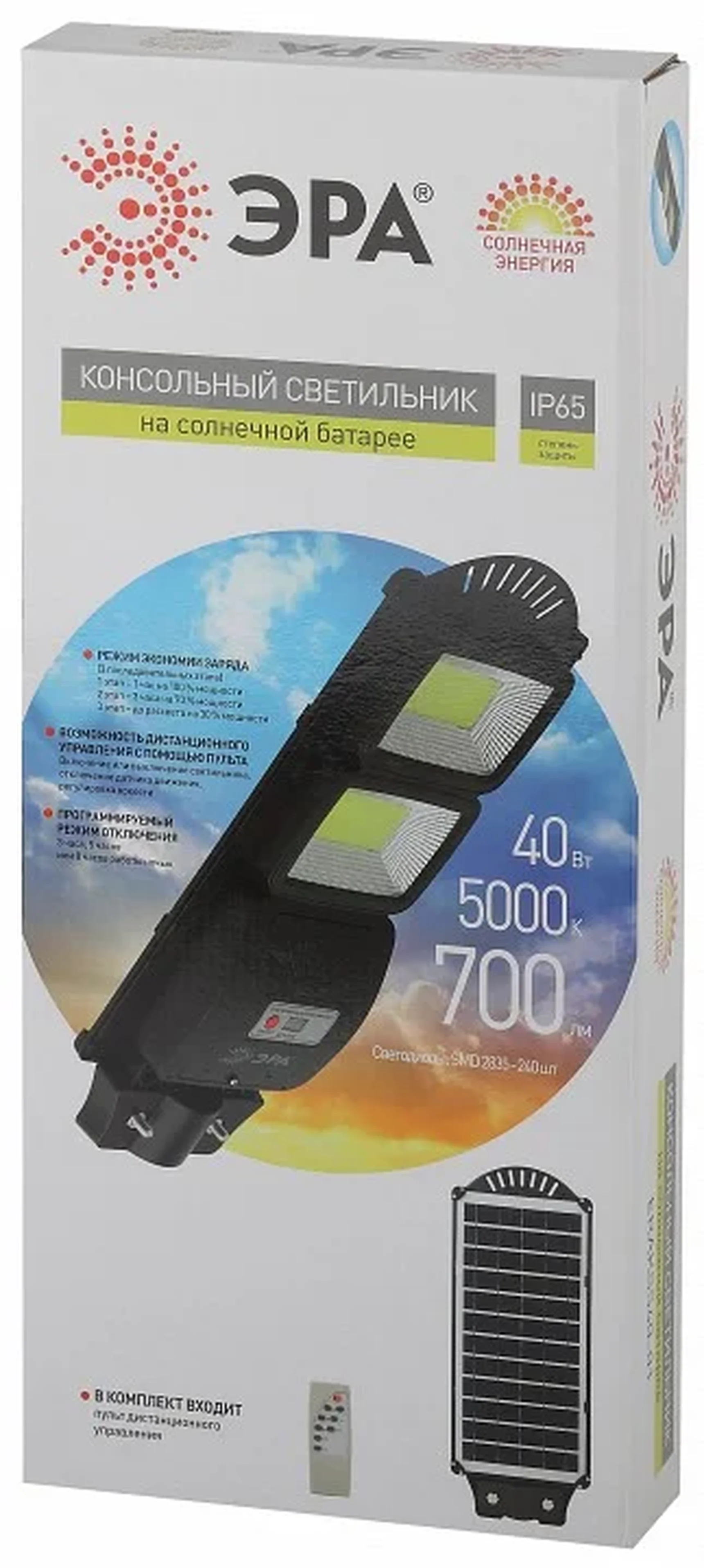 Консольный светильник на солнечной батарее,SMD, 40W, с датч. движ., ПДУ, 700lm, 5000К, IP65