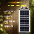 Консольный светильник на солнечной батарее,SMD, 40W, с датч. движ., ПДУ, 700lm, 5000К, IP65