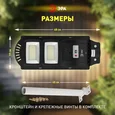 Консольный светильник на солнечной батарее,SMD,с кронштейном, 40W, с датч.движ., ПДУ,700lm, 5000К, IP66 Б0046800