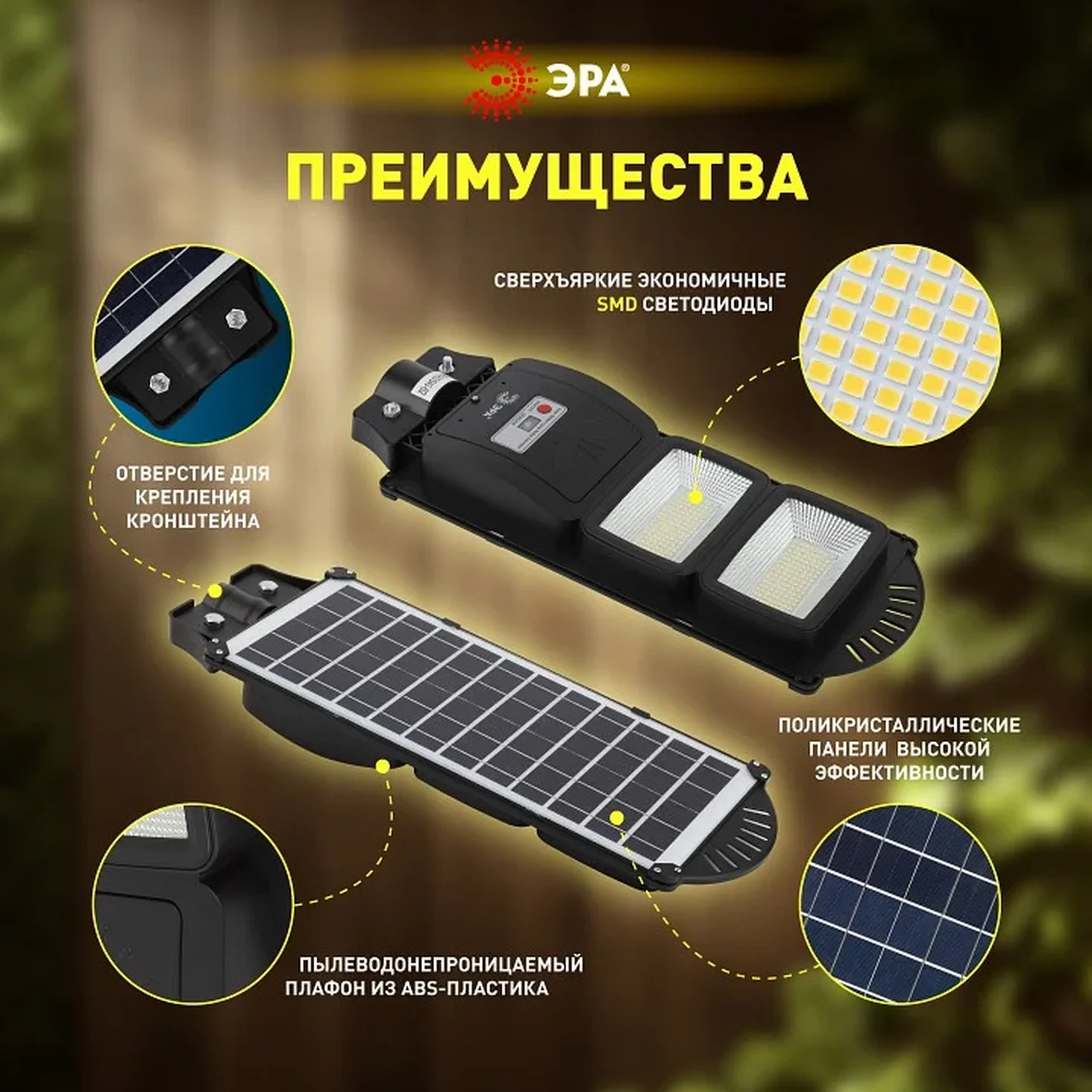 Консольный светильник на солнечной батарее,SMD,с кронштейном, 40W, с датч.движ., ПДУ,700lm, 5000К, IP66 Б0046800