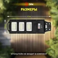 Консольный светильник на солнечной батарее,SMD, 60W, с датч. движ., ПДУ,1000lm, 5000К, IP65