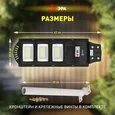 Консольный светильник на солнечной батарее,SMD, с кронштейном,60W,с датч. движ.,ПДУ,1000lm, 5000К, IP65 Б0046802