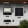 ERAPRO-150 ЭРА Прожектор светодиодный уличный на солн. бат. 150W, 1500 lm, 5000K, с датч. движения, ПДУ, IP65 (