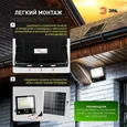 ERAPRO-150 ЭРА Прожектор светодиодный уличный на солн. бат. 150W, 1500 lm, 5000K, с датч. движения, ПДУ, IP65 (