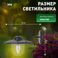 ERASF22-38 Светильник уличный ЭРА ERASF22-38 на солнечных батареях настенный Ретро 1 LED