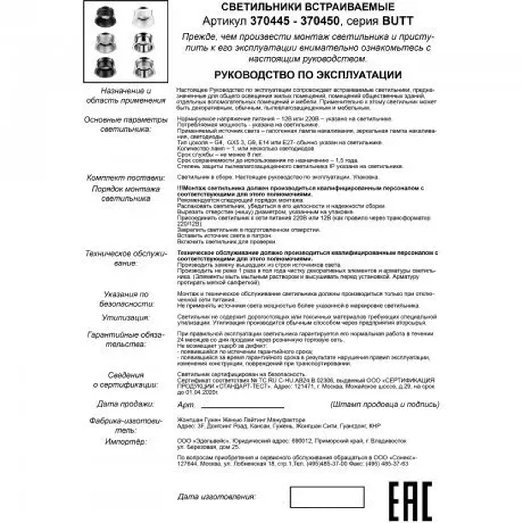 Встраиваемый спот Novotech BUTT 370448