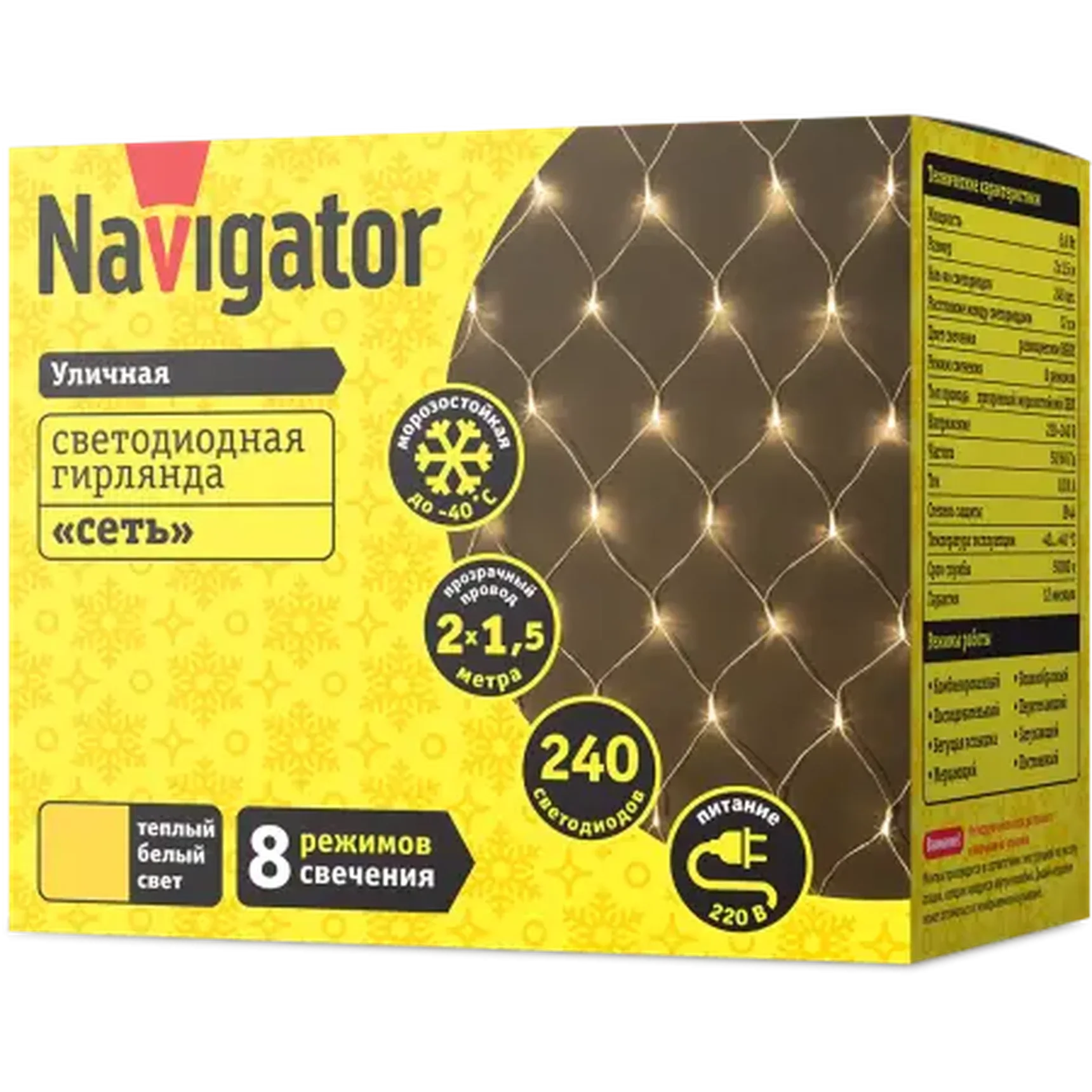 Светодиодная гирлянда NGF-N01-240WW-12-2x1.5m-230-TR-IP44