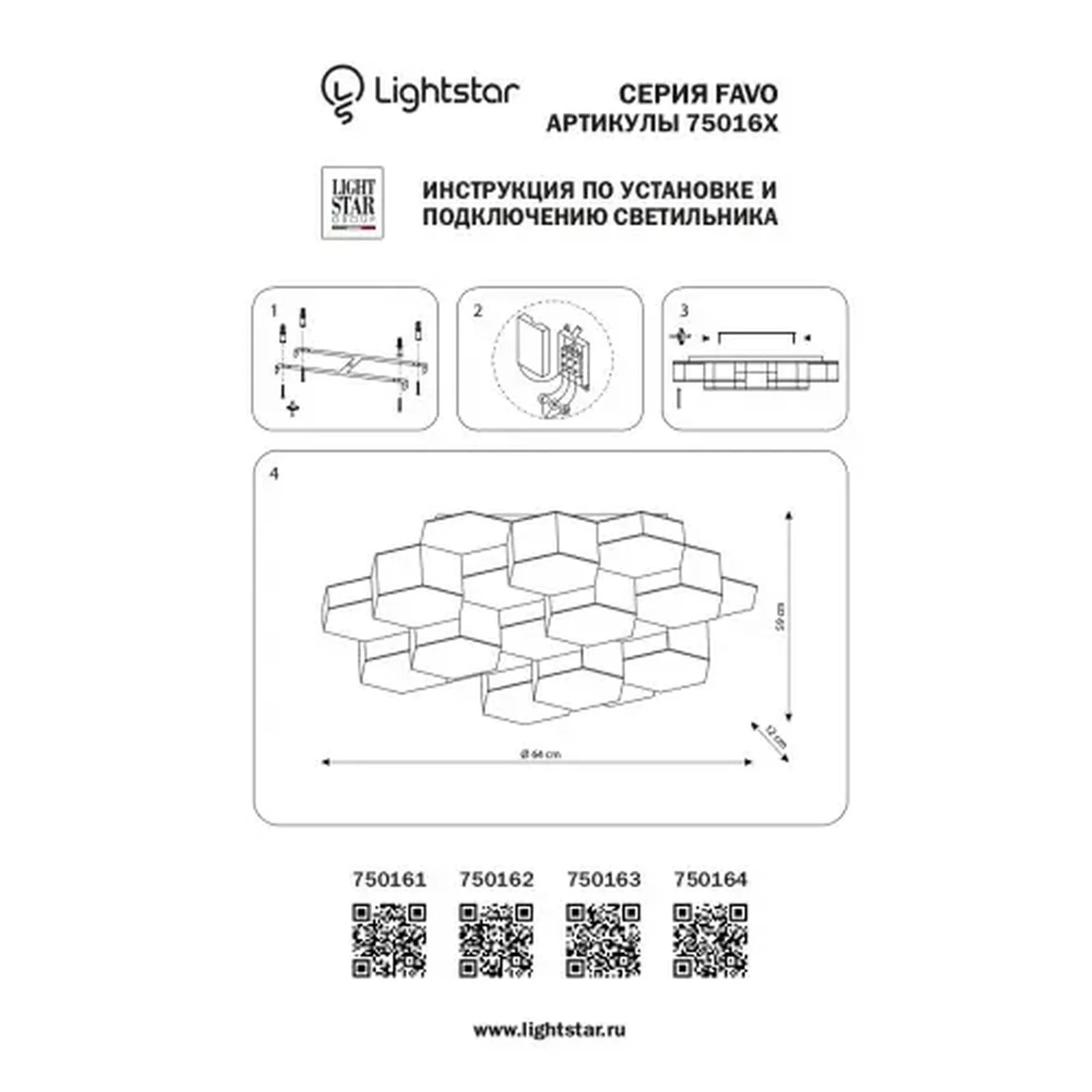 Потолочный светодиодный светильник Lightstar Favo 750162