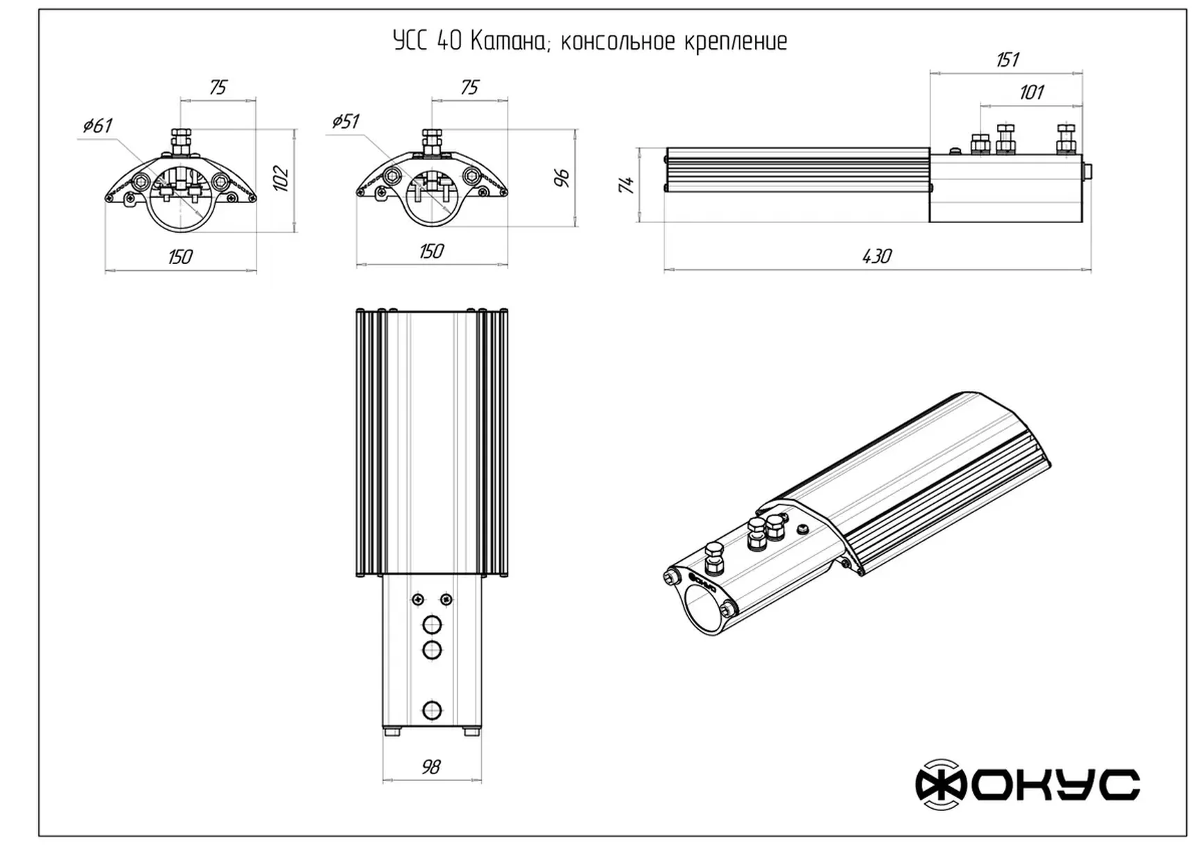 Светодиодный уличный светильник УСС 40 КАТАНА Д КОНСОЛЬ