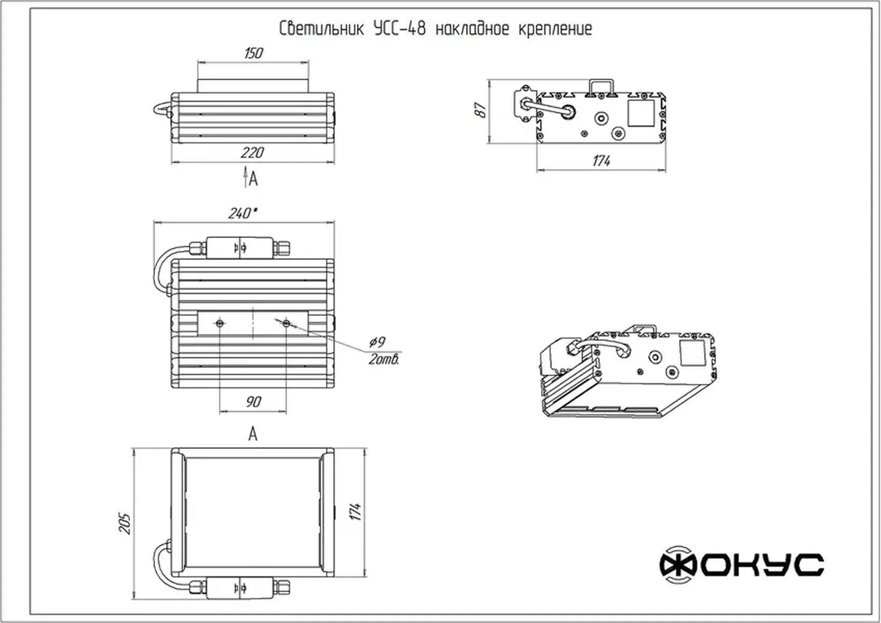 Светодиодный светильник низковольтный УСС 48 Д НВ