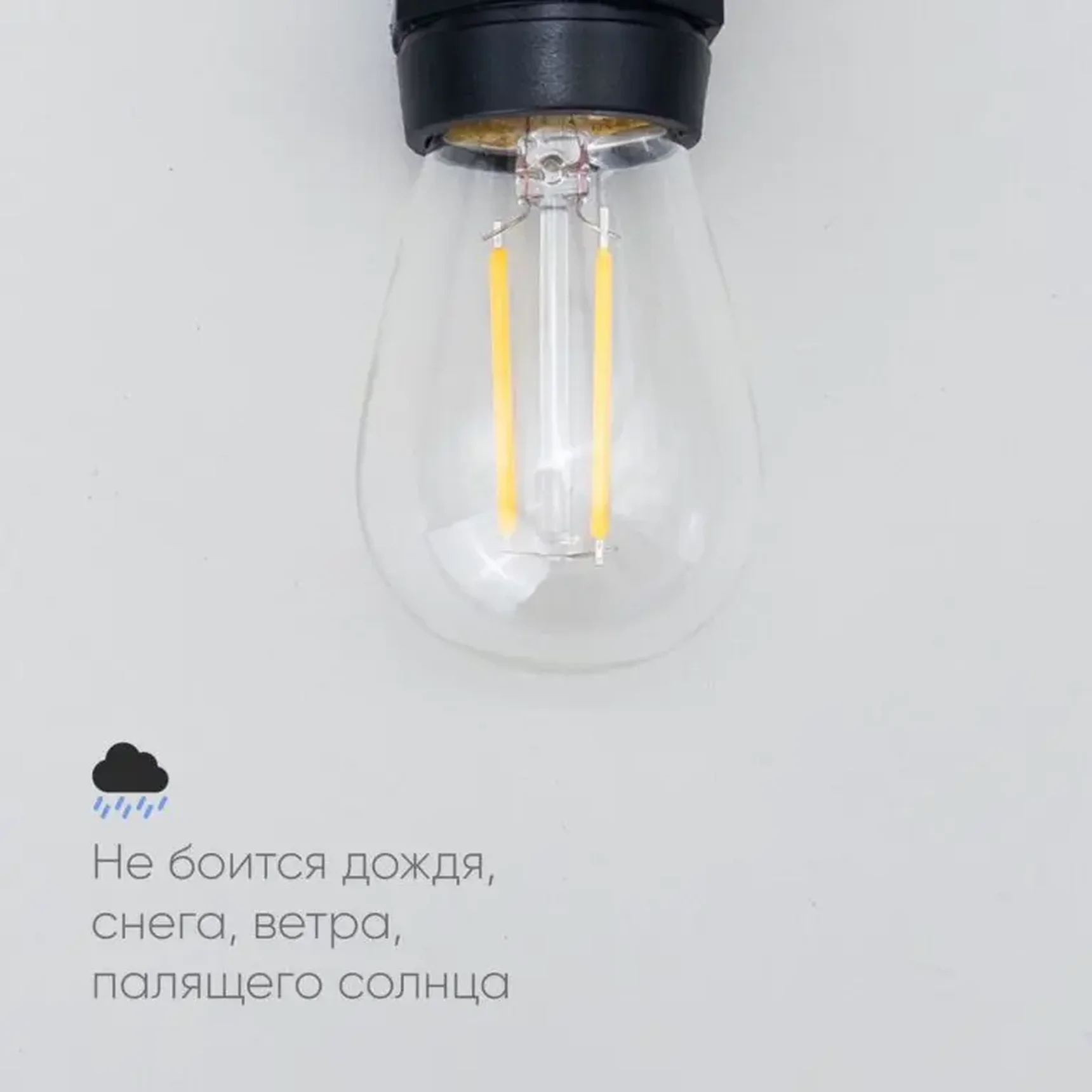 Лампа Филаментная H60 мм 220В, Цоколь E27, 2 Вт, Тепло-белая, 2200К