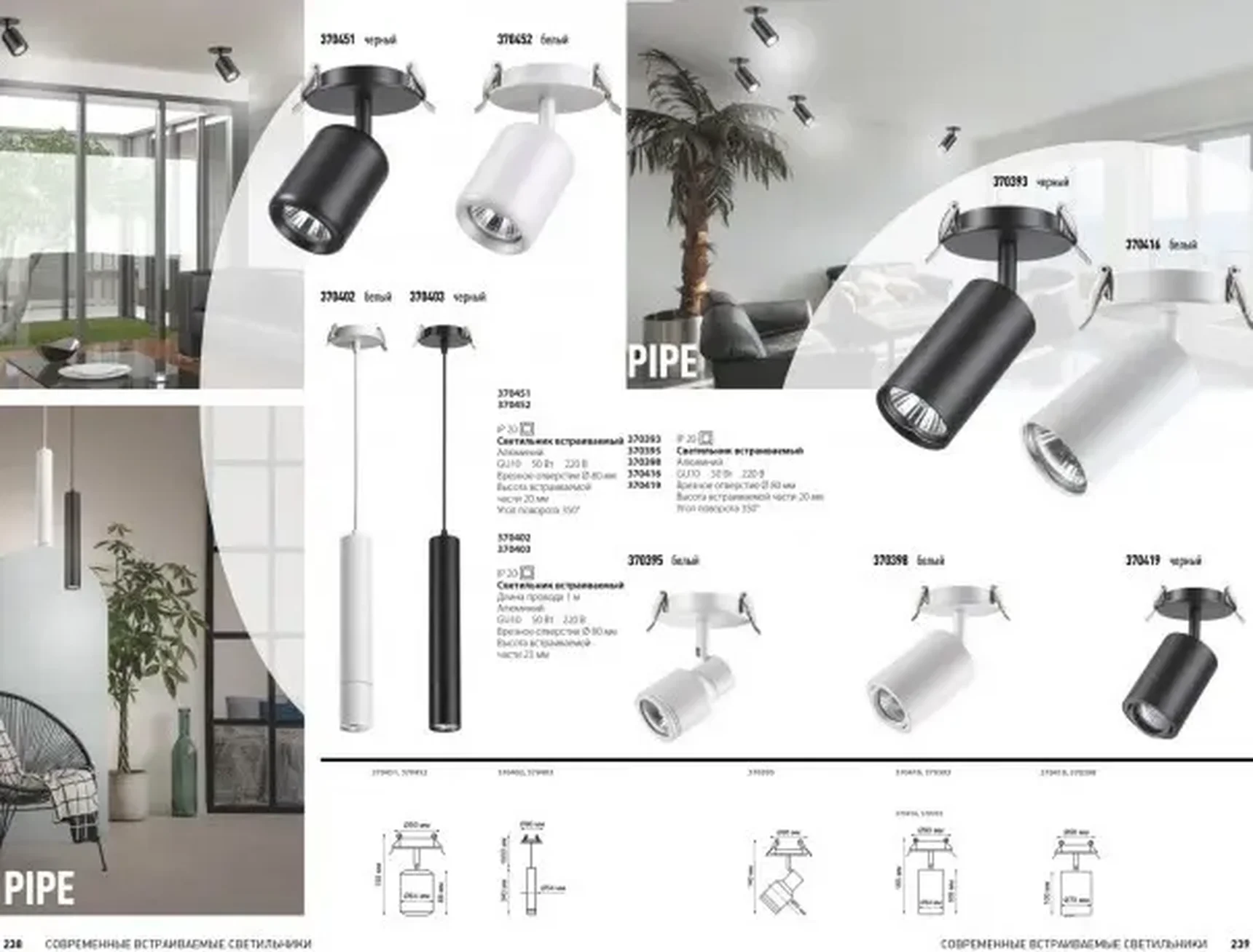 Подвесной светильник встраиваемый Novotech PIPE 370402