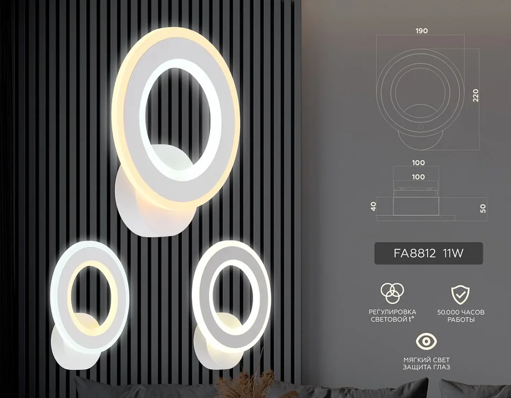 Настенный светодиодный светильник FA8812 WH белый 11W 190*220*50
