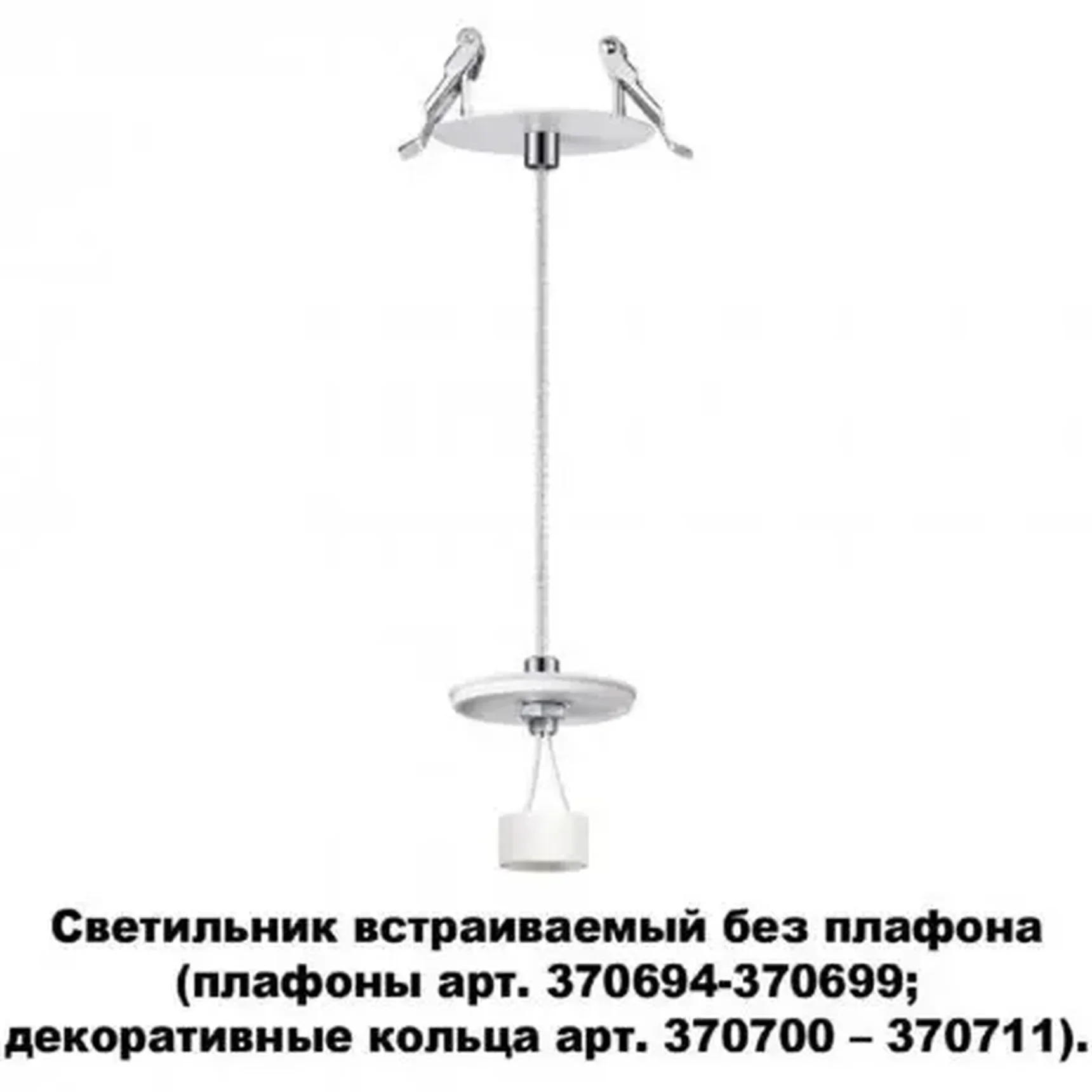 Светильник встраиваемый без плафона плафоны арт. 370694-370711 Novotech UNITE 370692