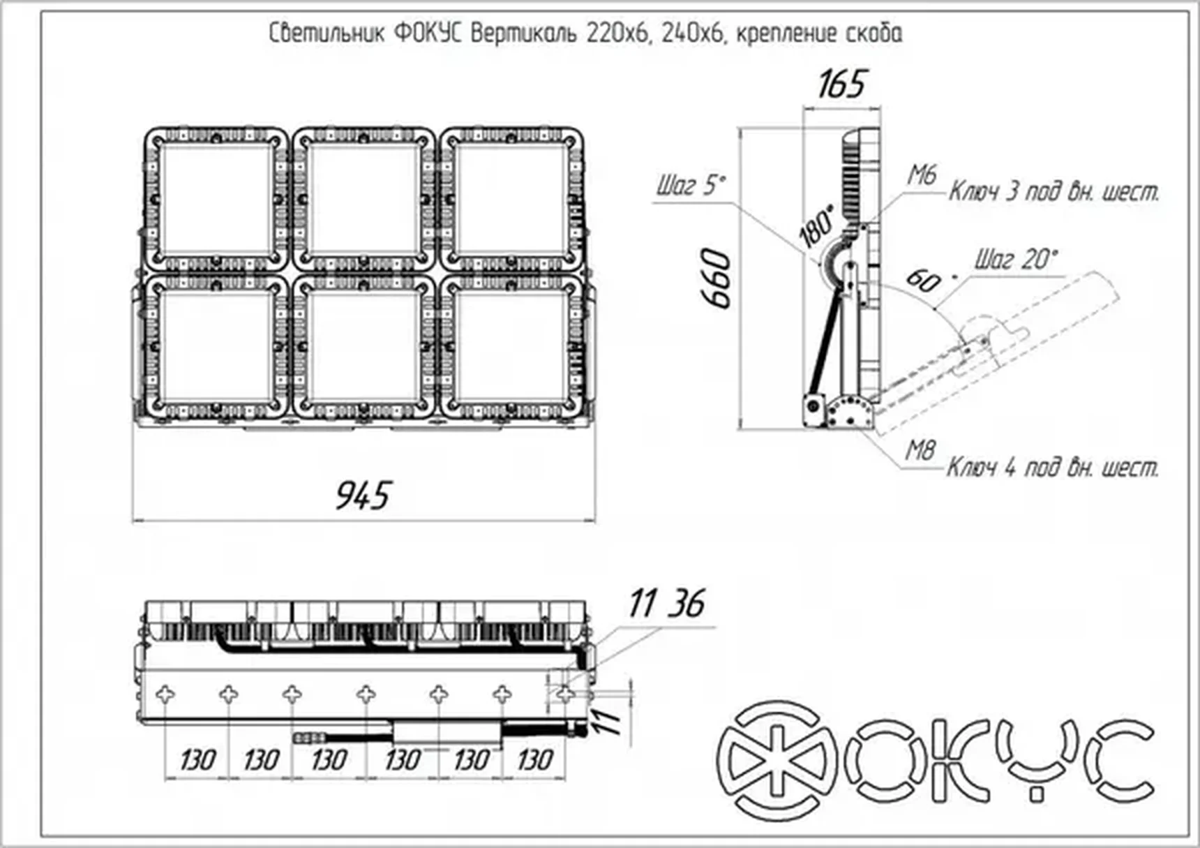 Светодиодный промышленный светильник ФОКУС ВЕРТИКАЛЬ 220х6