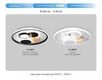 Настенно-потолочный светодиодный светильник с пультом FL4802 WH/BK белый/черный 3000K-6400K 70W D50095 (ПДУ ИК)