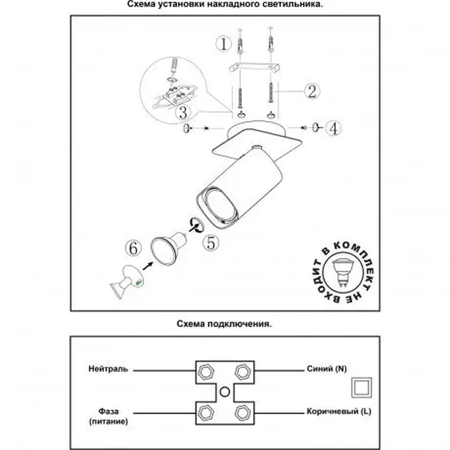 Накладной светильник Novotech Gusto 370553