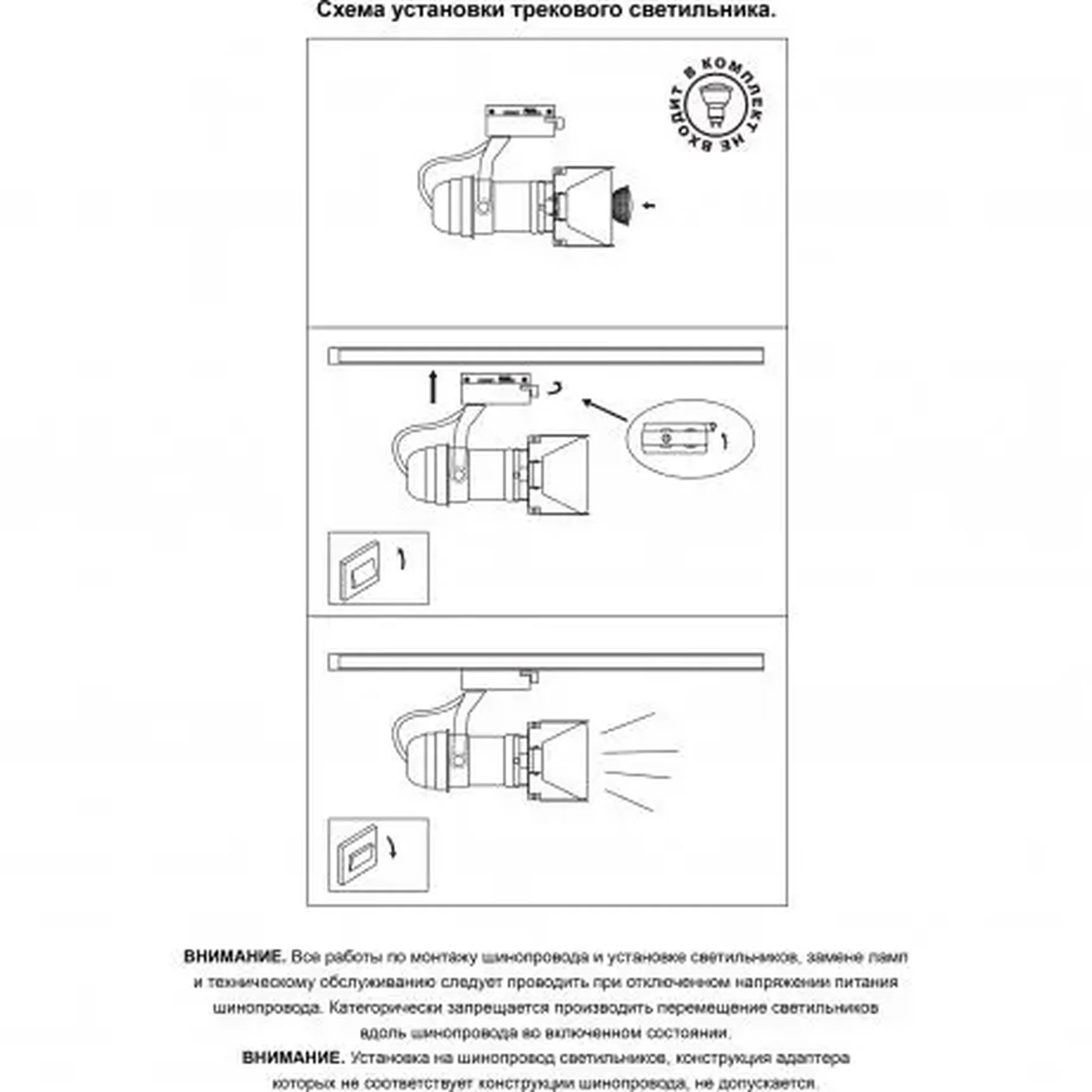 Трековый спот Novotech UFO 370409