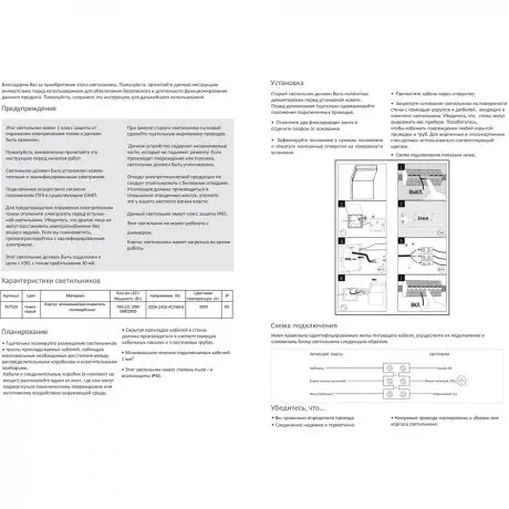 Уличный светодиодный настенный светильник Novotech ROCA 357520