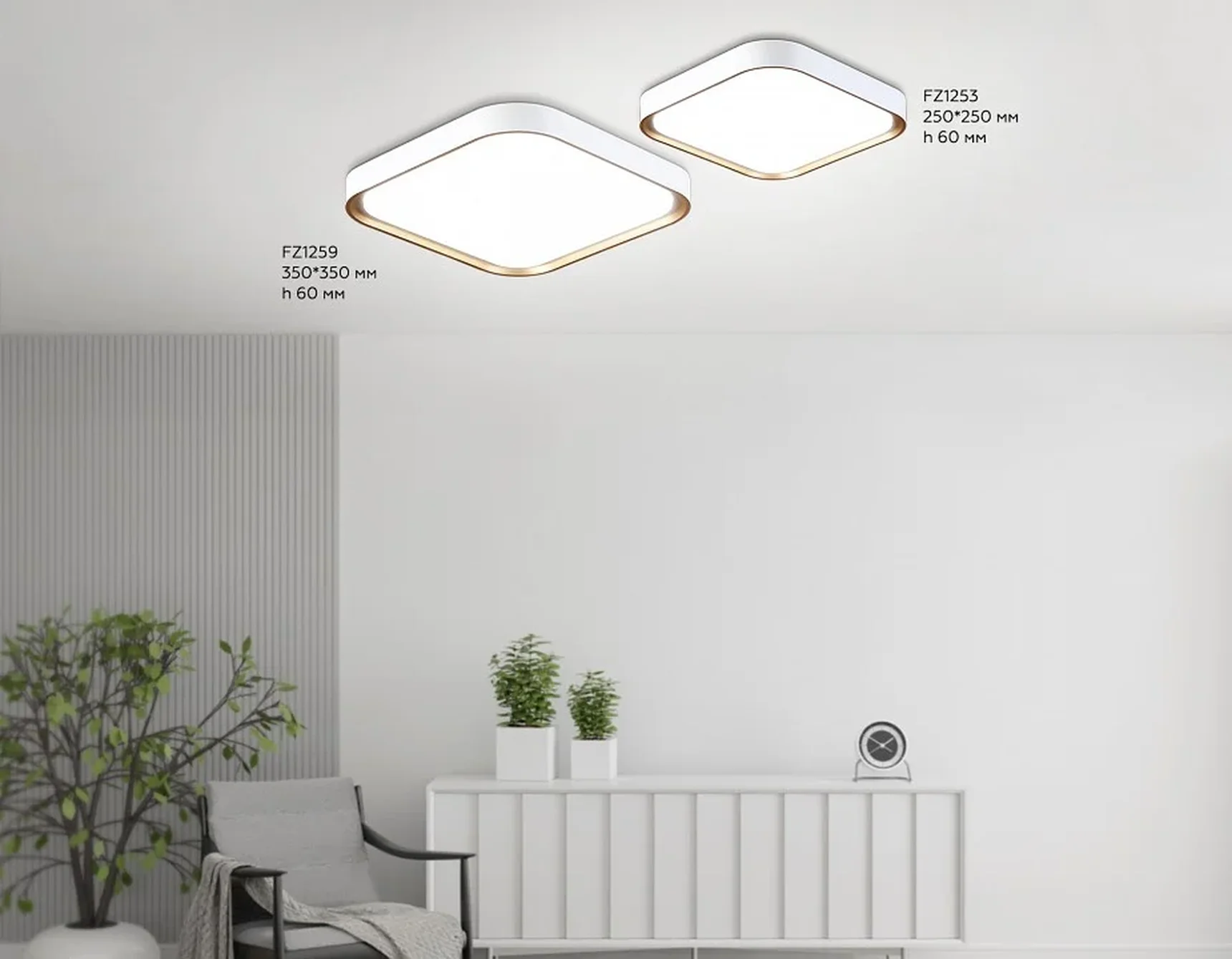 Потолочный светодиодный светильник FZ1253 WH/GD белый/золото 18W 5000K 250*250*60 (Без ПДУ)