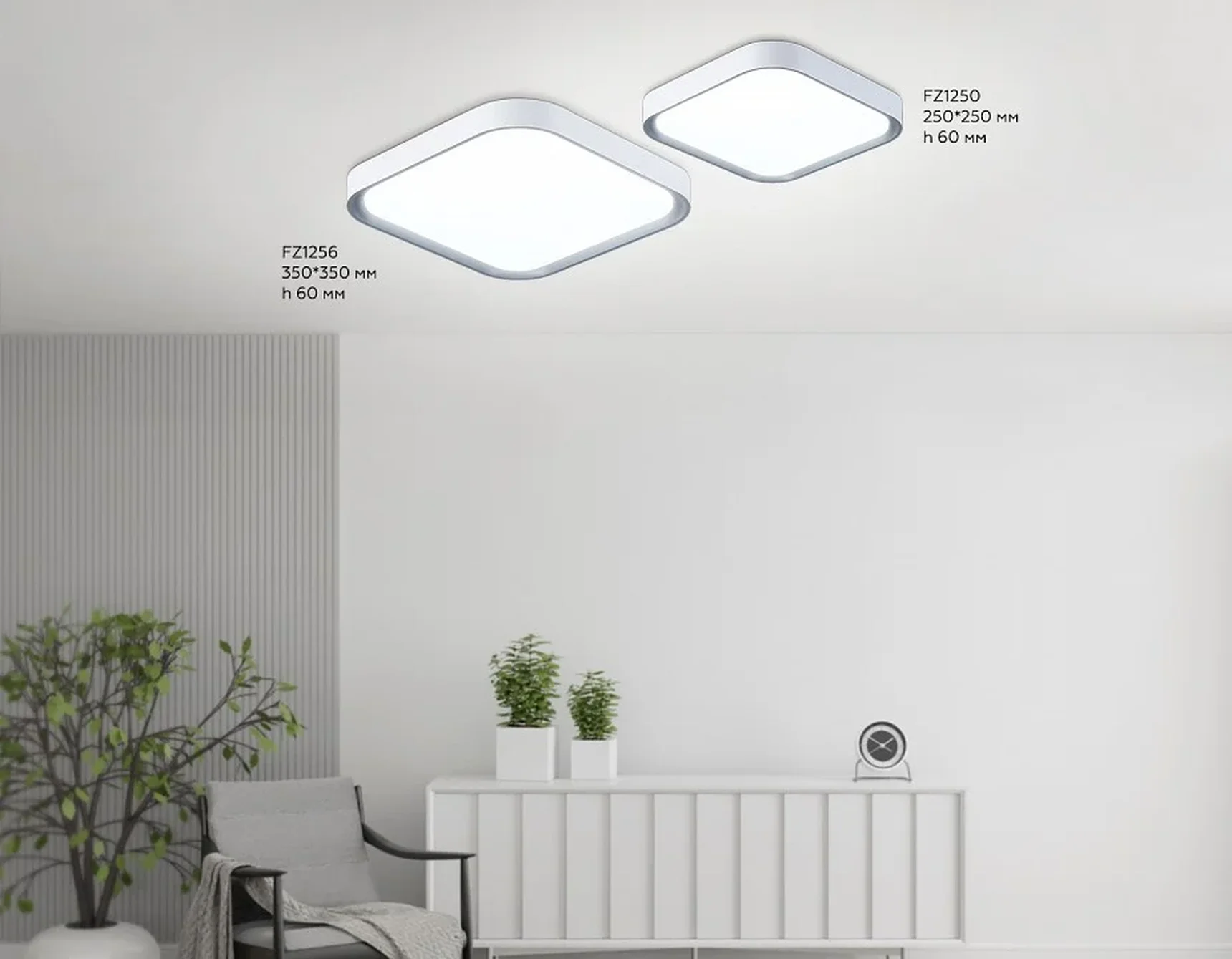 Потолочный светодиодный светильник FZ1256 WH/GR белый/серый 27W 5000K 350*350*60 (Без ПДУ)