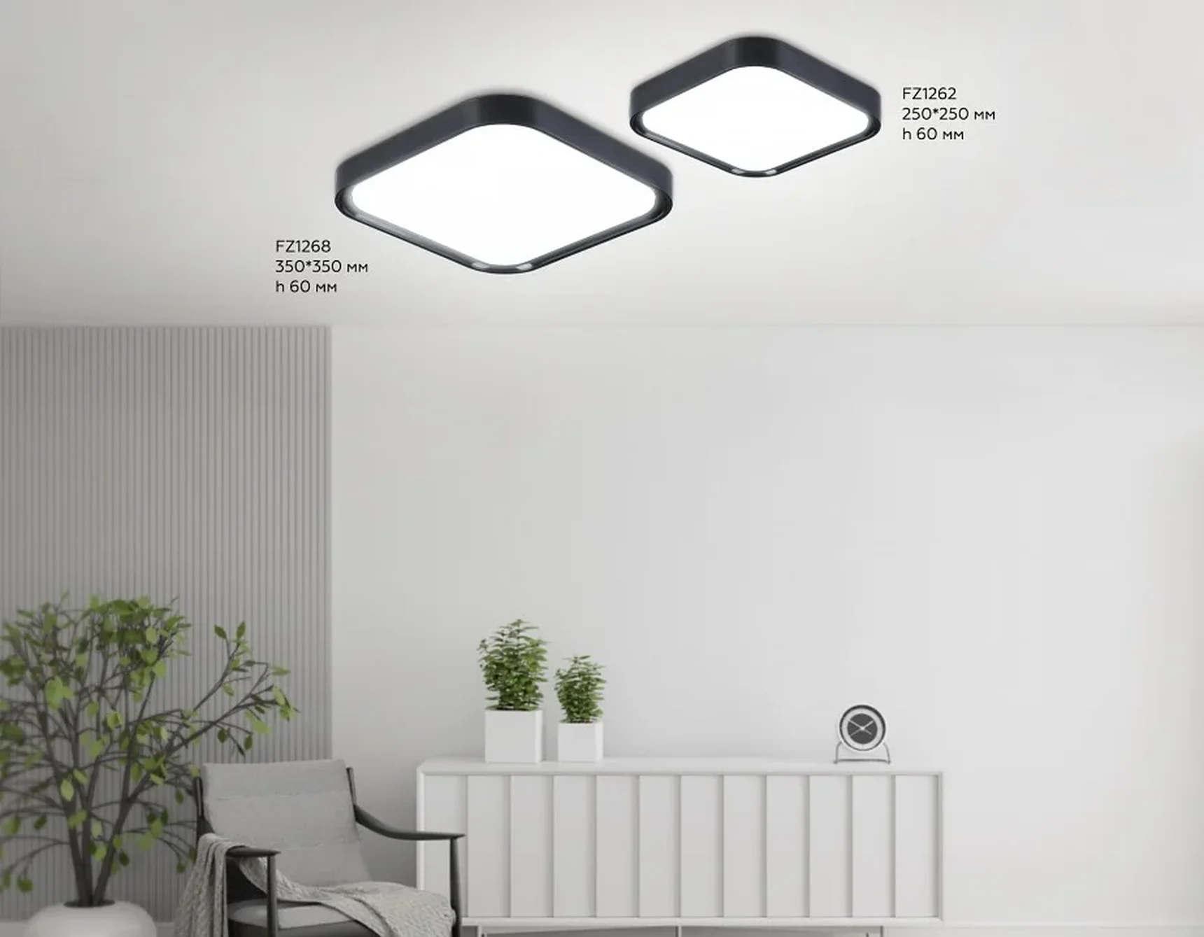 Потолочный светодиодный светильник FZ1268 BK черный 27W 5000K 350*350*60 (Без ПДУ)